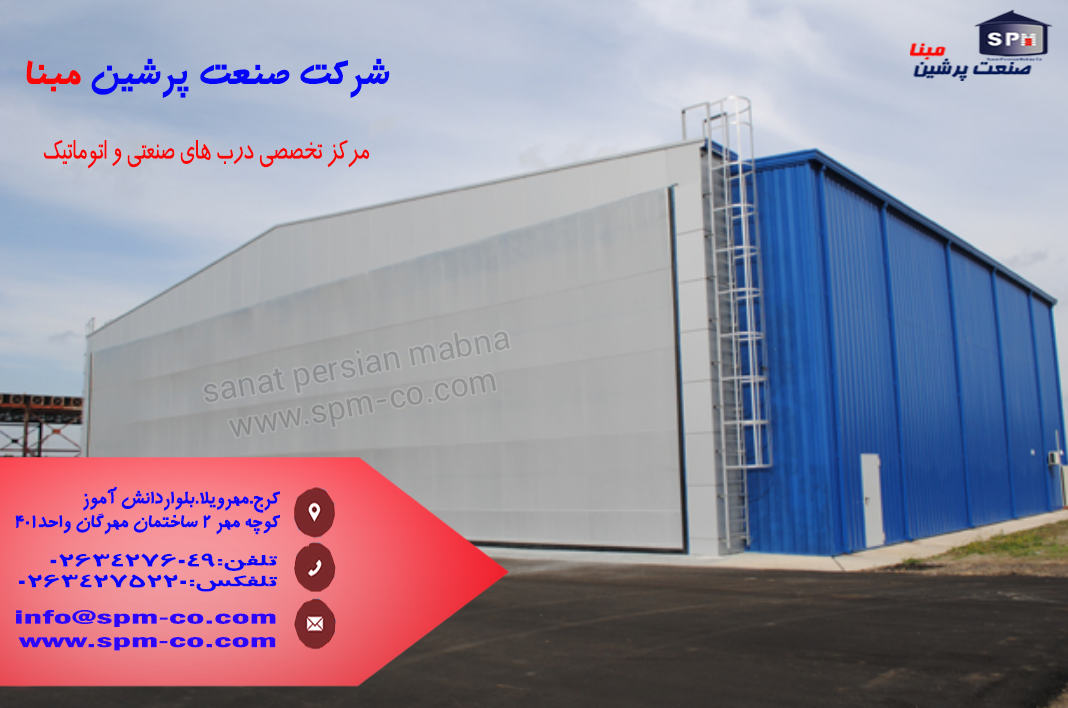 درب آشیانه