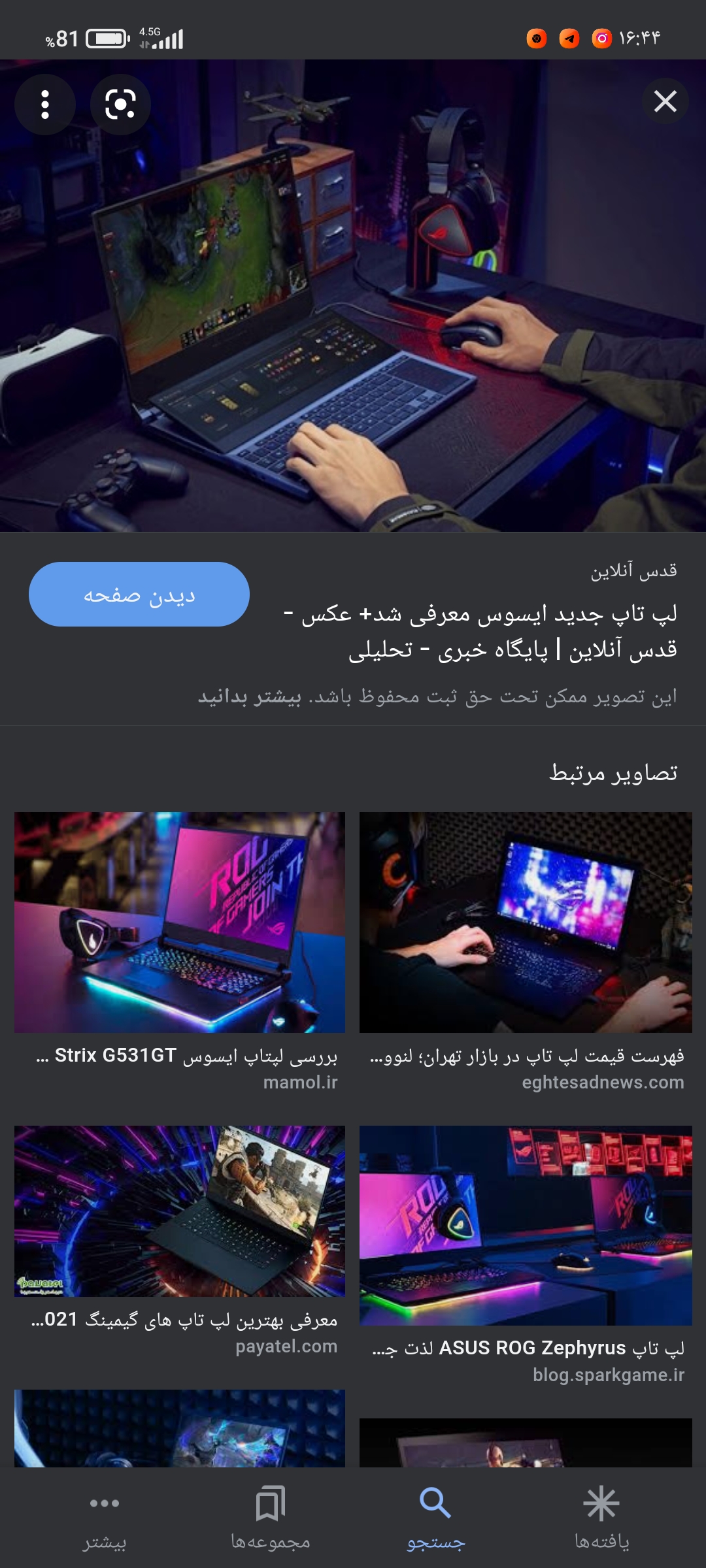 استخدام کسب کار در اینترنت