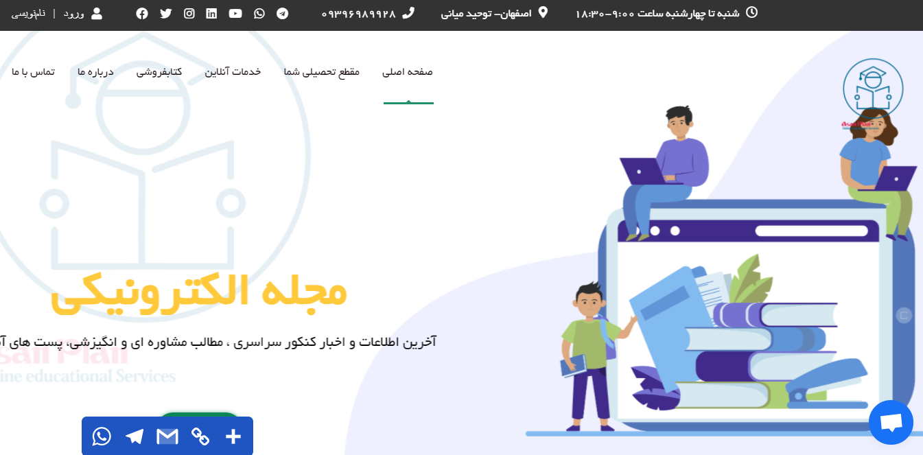 انتخاب رشته کنکور سراسری ۱۴۰۰