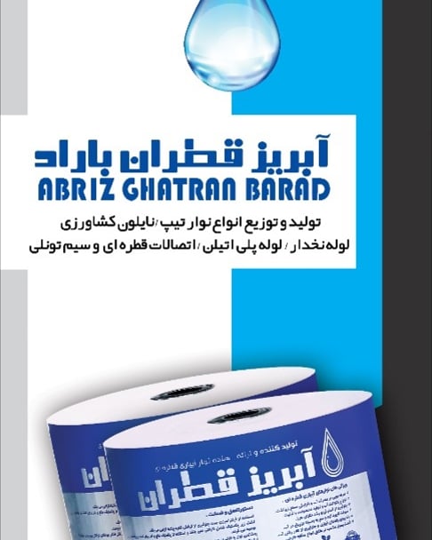 تولیدی