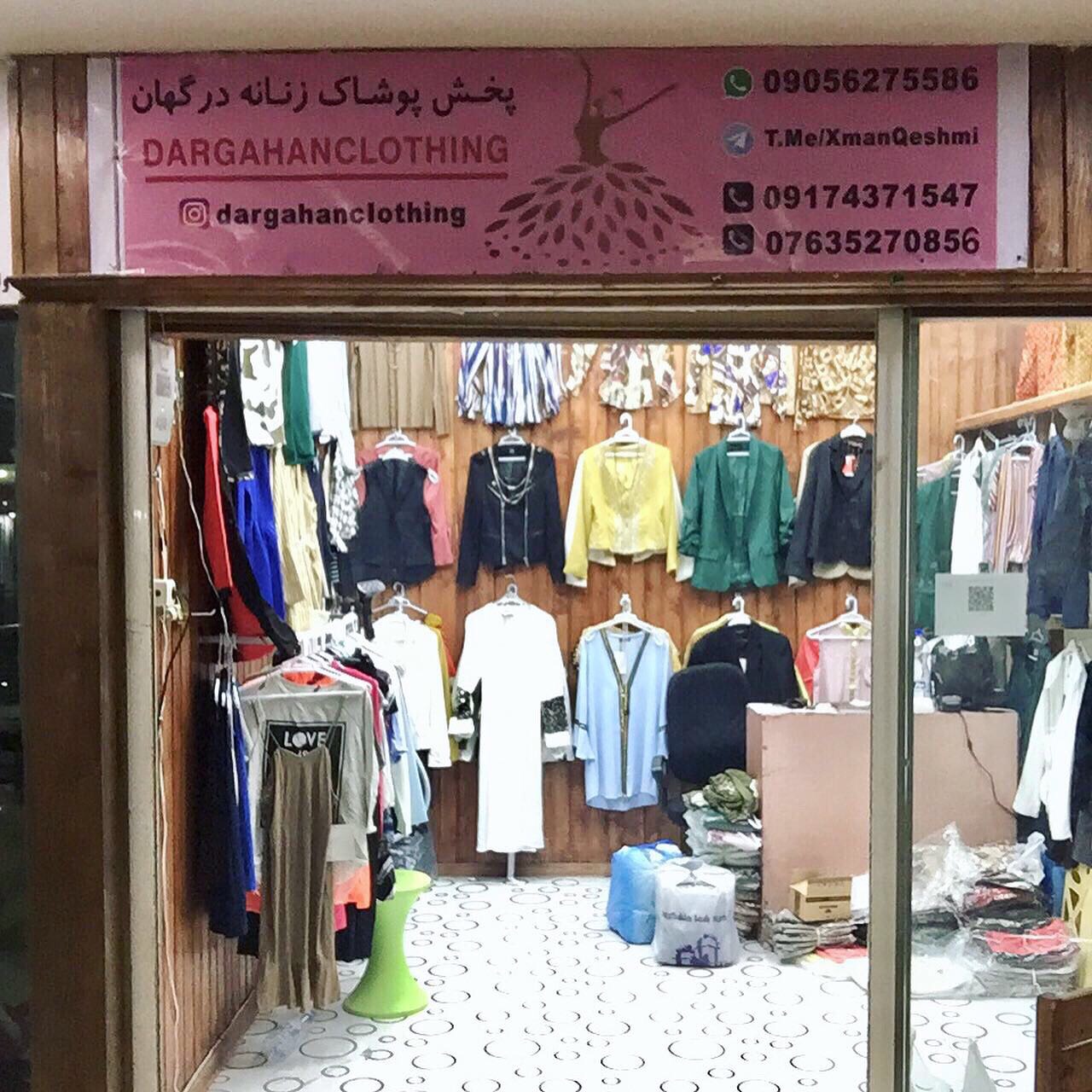 فروشگاه پخش پوشاک زنانه درگهان Dargahanclothing