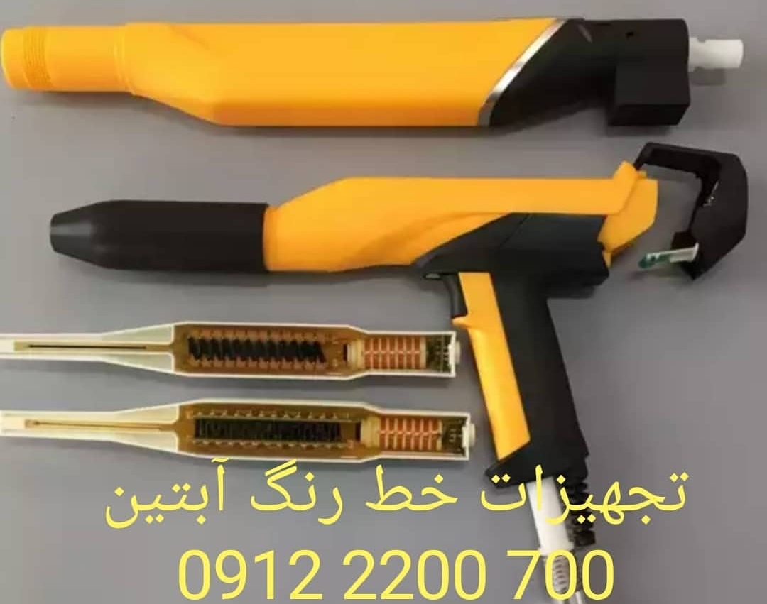 فروش رنگپاش پودری با قیمت مناسب