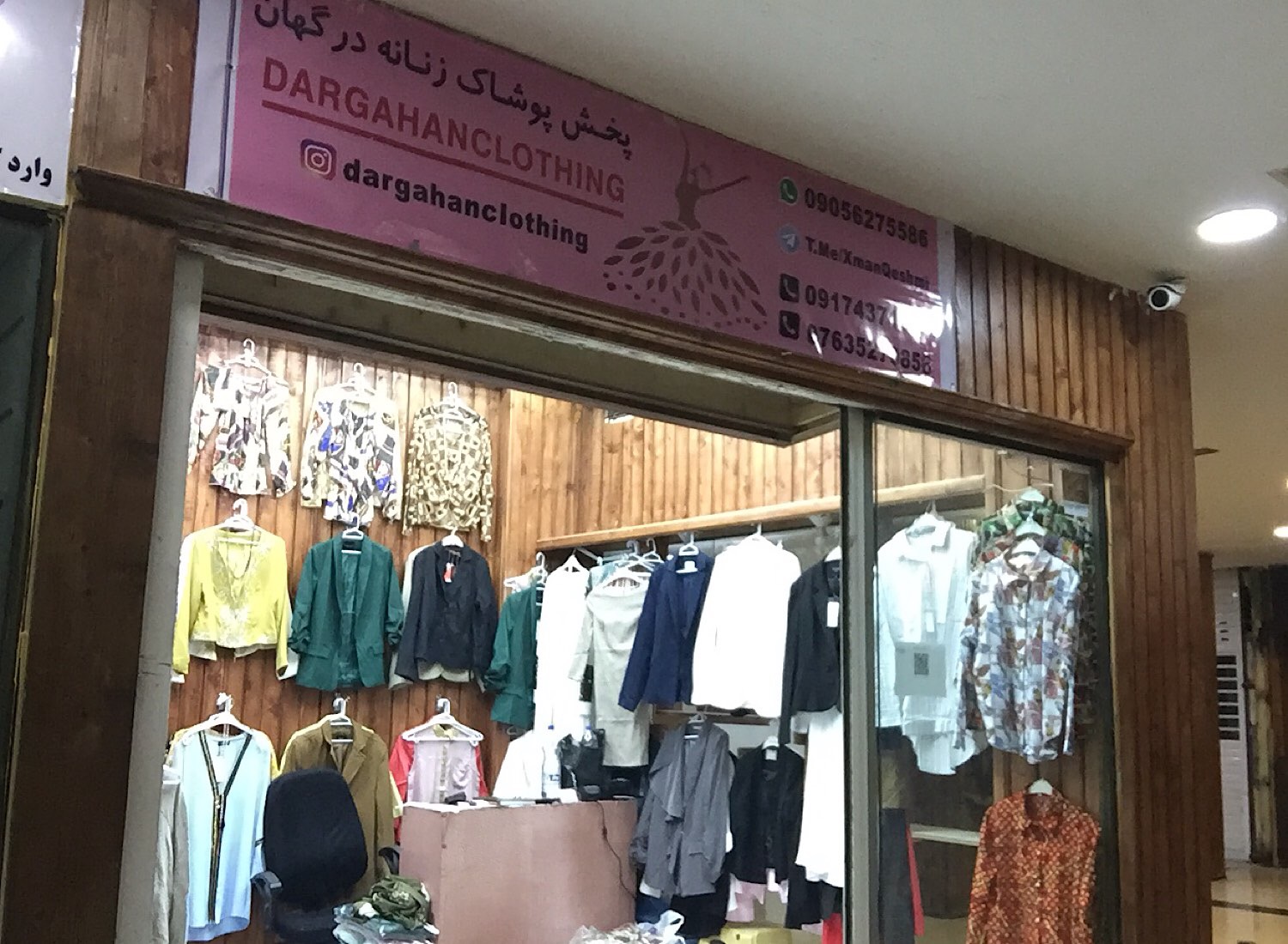 فروشگاه پخش پوشاک زنانه درگهان Dargahanclothing