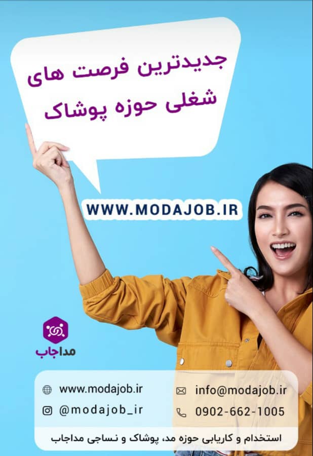 دنبال نیروی کار می گردی ؟