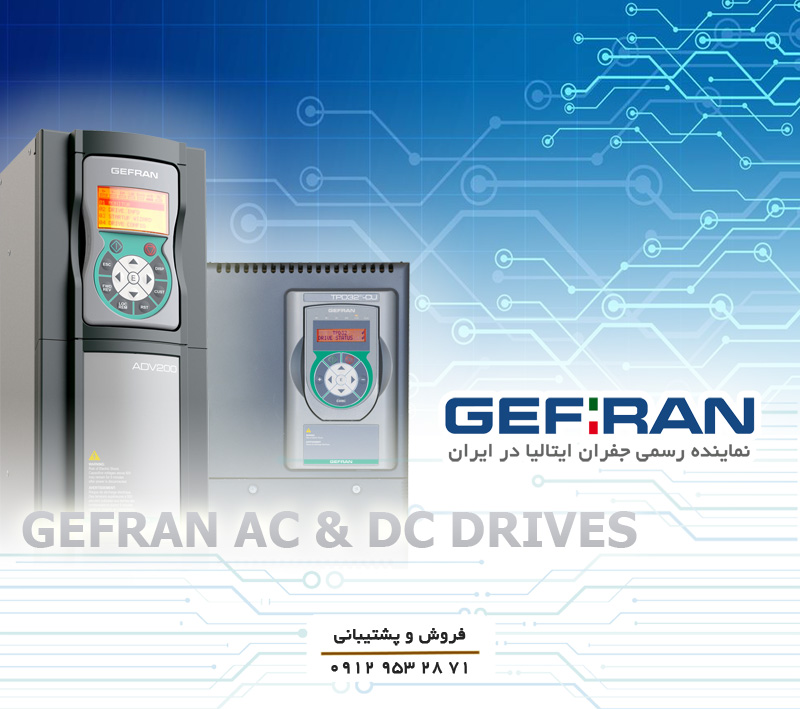 اینورتر GEFRAN جفران ایتالیا