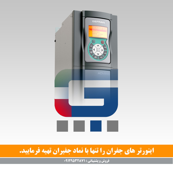 اینورتر جفران ایتالیا