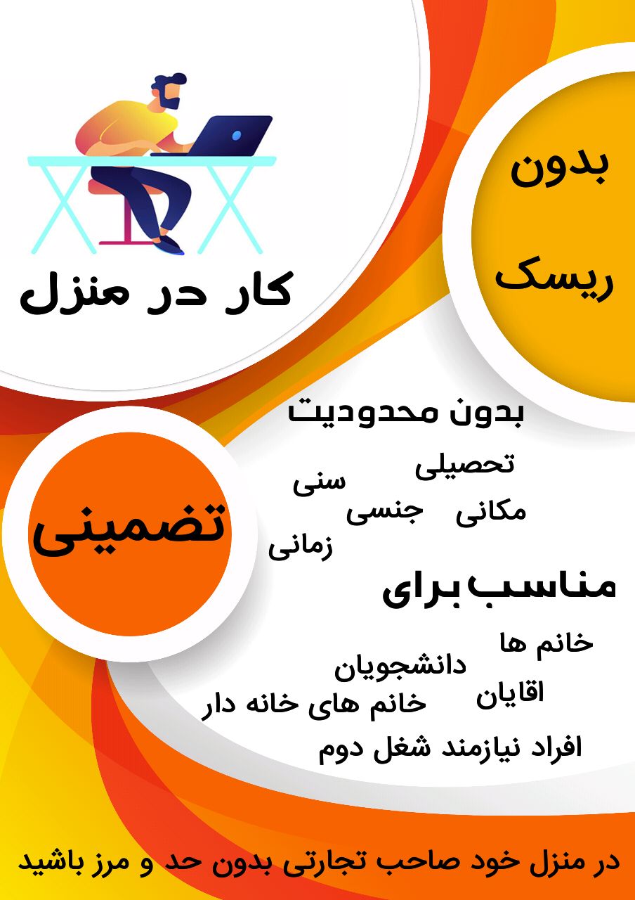 فروش خدمات الکترو نیک