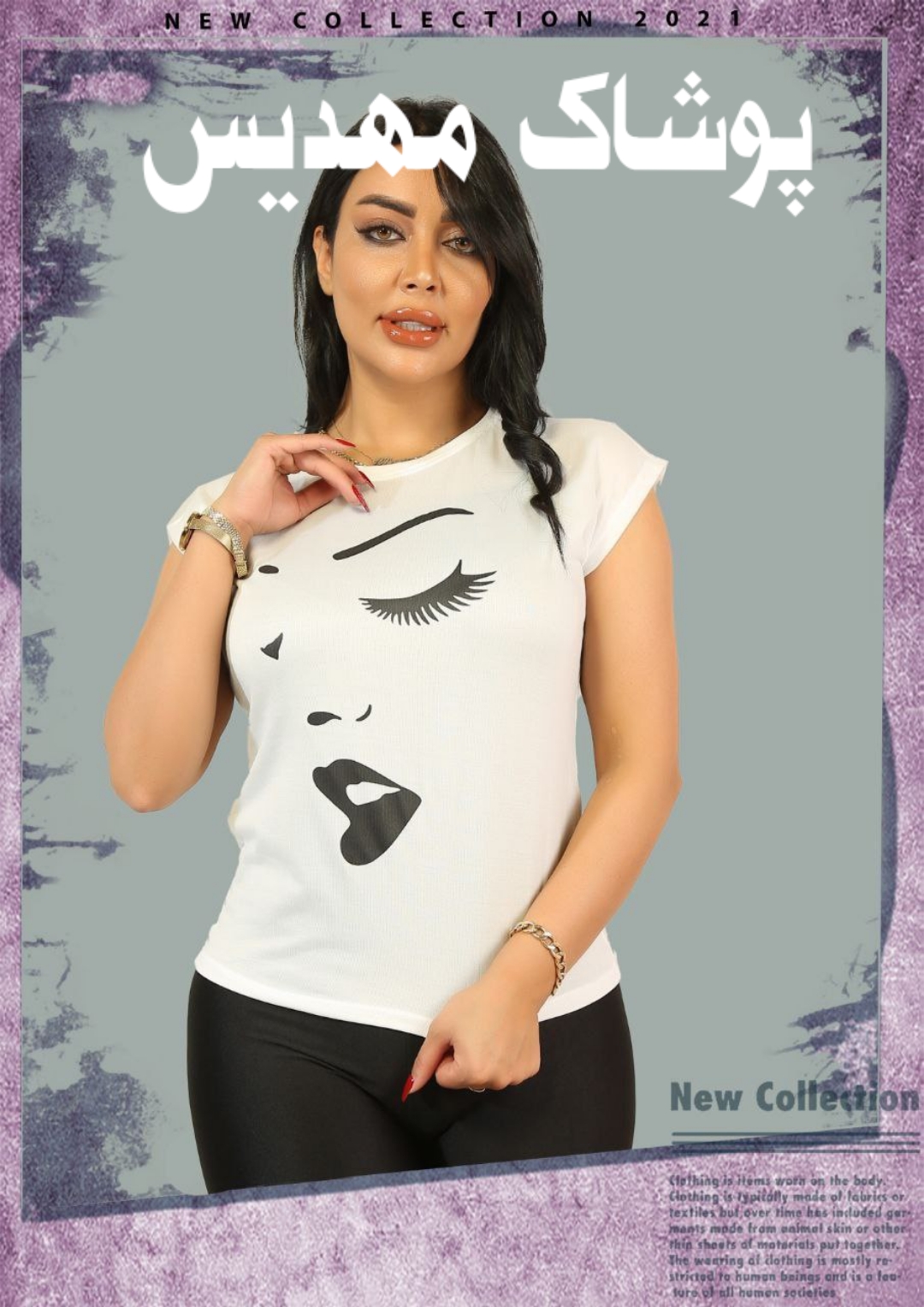 لباس زنانه مهدیس