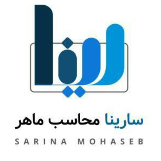 انجام کلیه امور مالی و مالیاتی