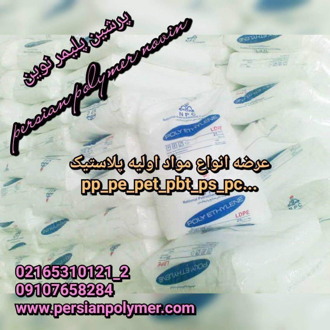 شفاف کننده pp
