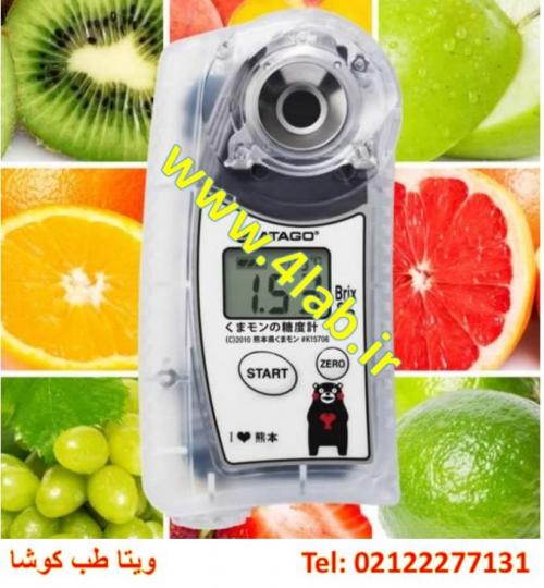 قیمت انواع رفرکتومتر مواد غذایی_ویتا طب کوشا