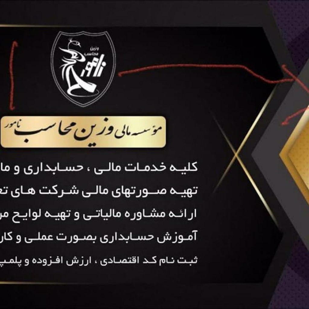 خدمات مالی و مالیاتی