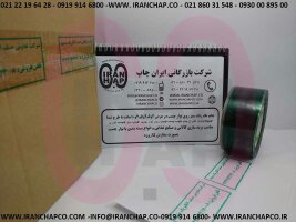 سفارش چاپ لوگو روی چسب نواری شیشه ای