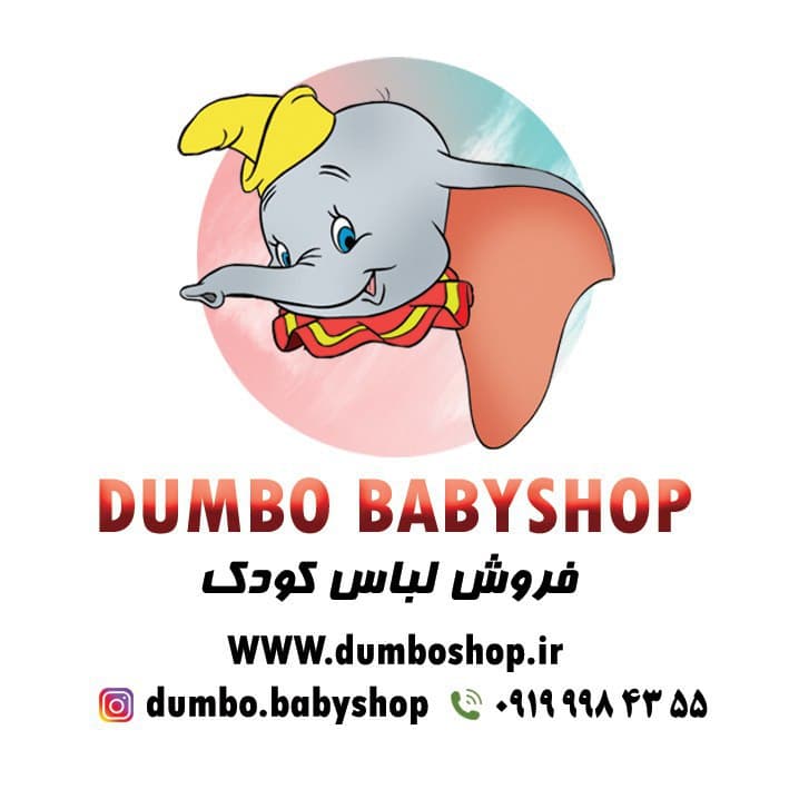 فروشگاه دامبو شاپ
