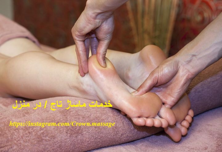 خدمات ماساژ تاج در منزل