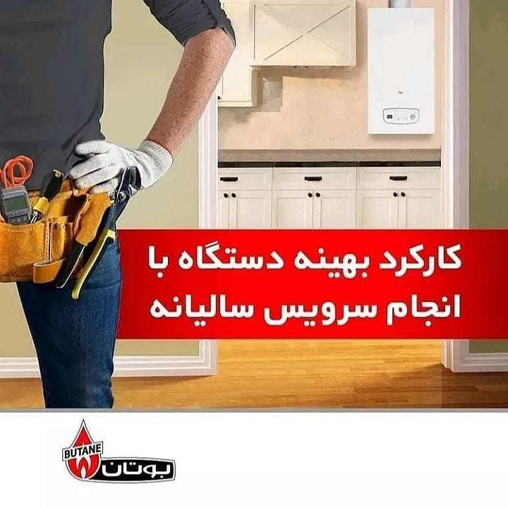 تعمیرات و سرویس پکیج دیواری