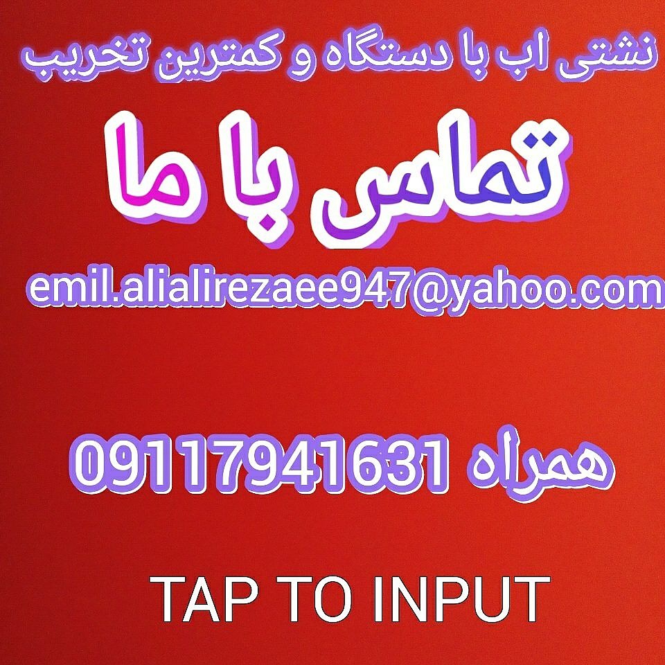 نشت یابی تخصصی با برند ملی در کشور