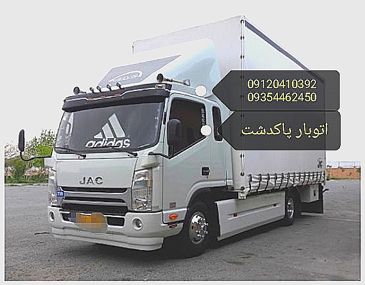 باربری پاکدشت