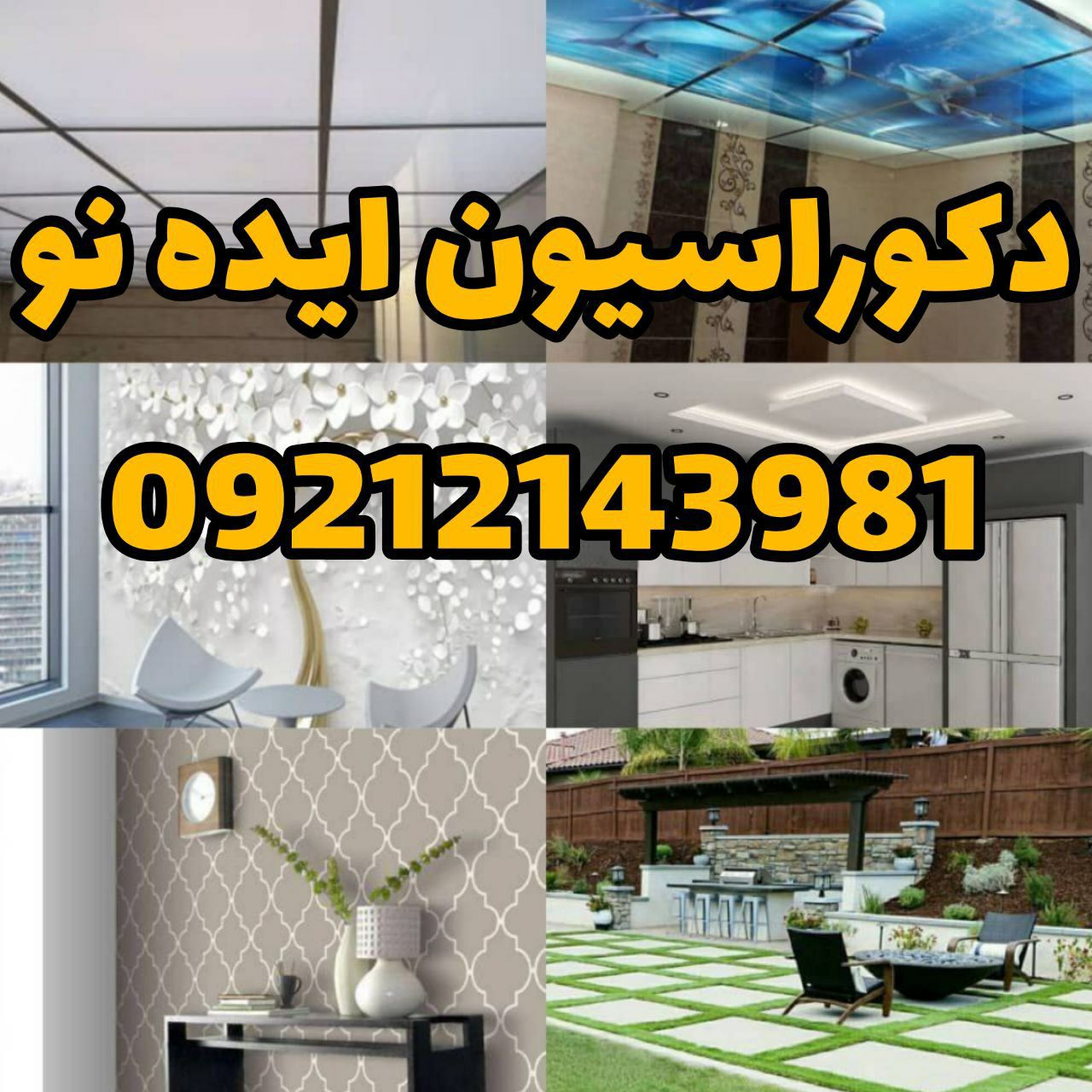 دکوراسیون ایده نو ساخت کابینت وکمددیواری