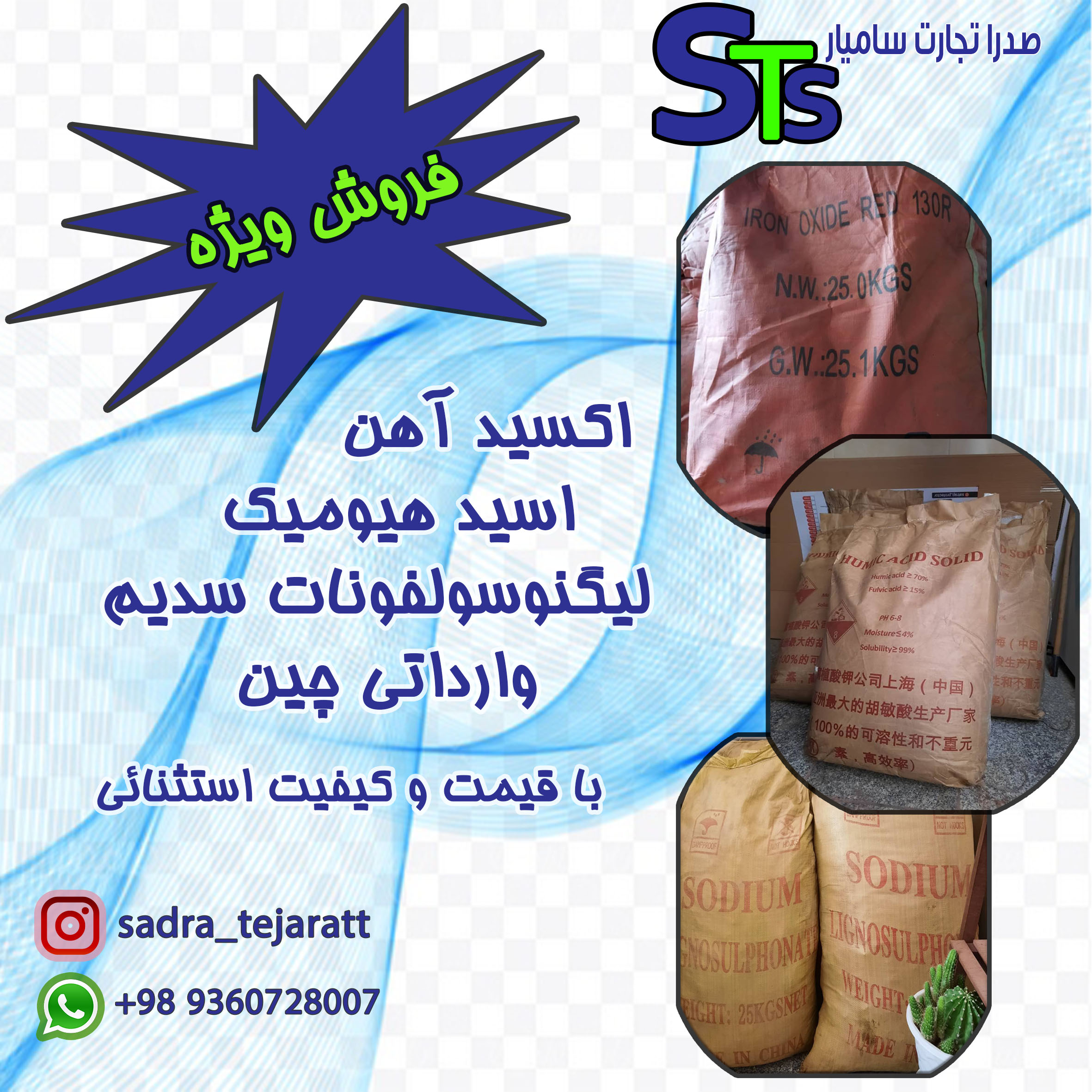 فروش ویژه اکسید آهن
