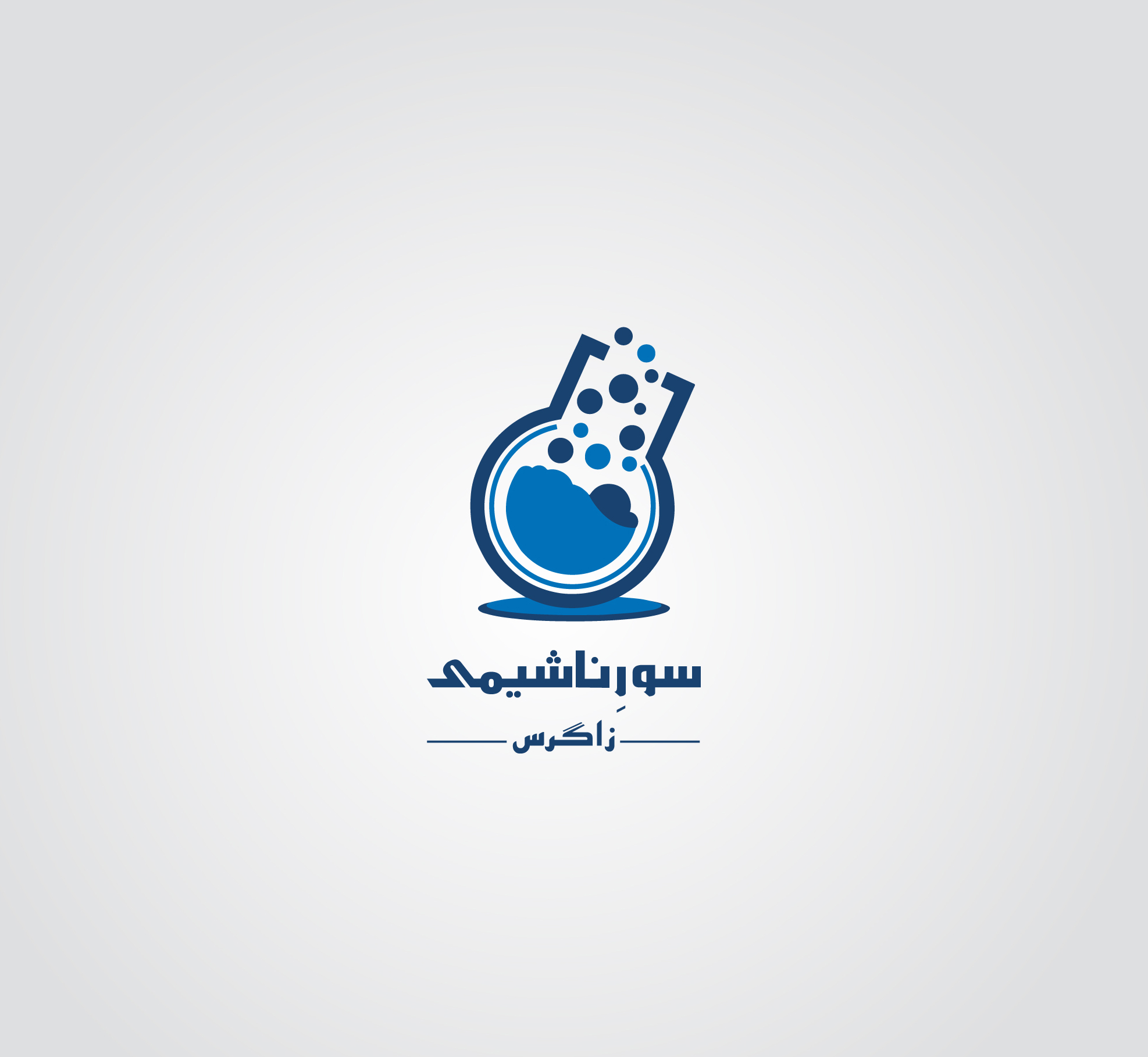 تولید اسید هگزافلوروسیلیسیک