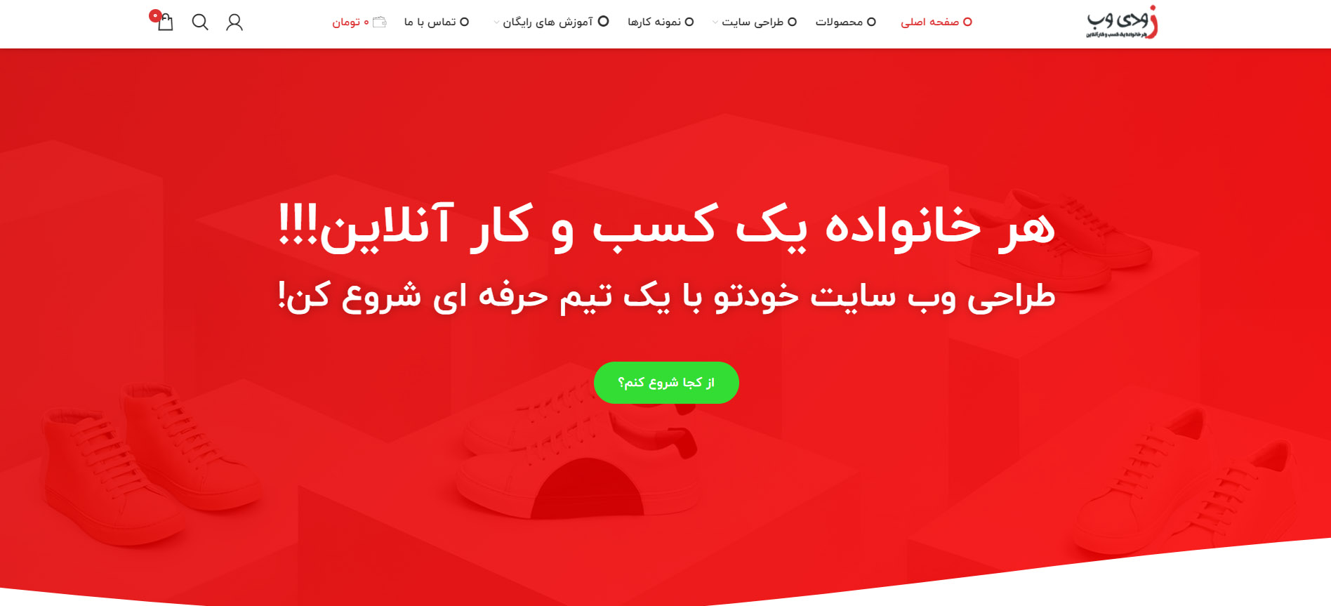 طراحی سایت،بهبود سئو سایت ، پشتیبانی سایت