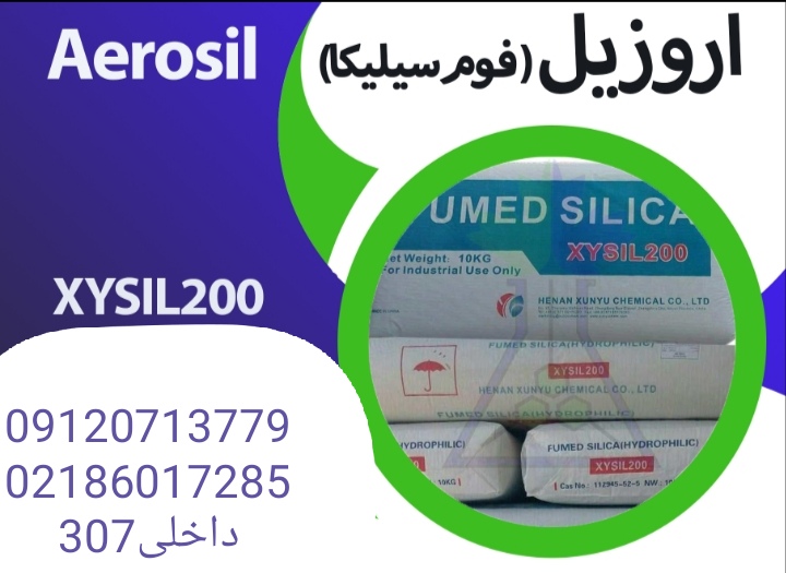 واردات وفروش اروزیل گرید۲۰۰چین وآلمان
