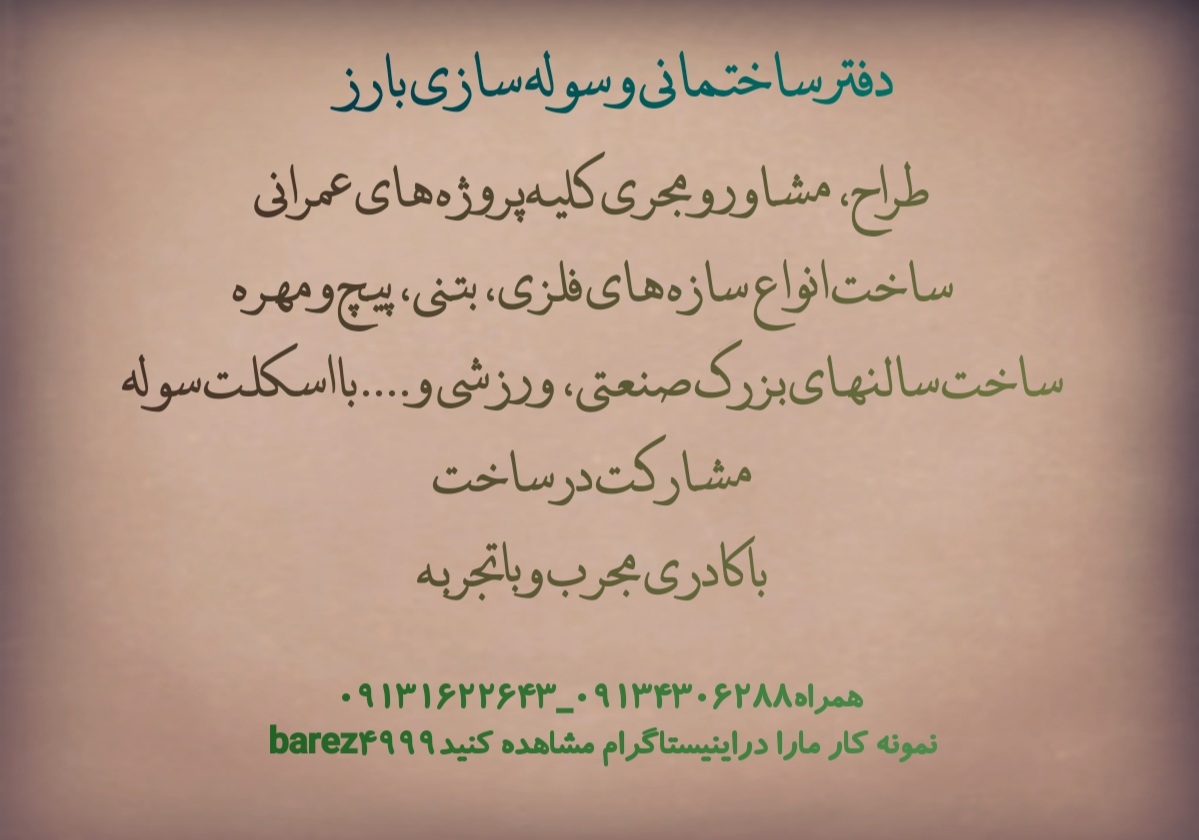 سوله سازی