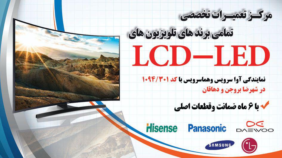 نمایندگی دهاقان تلویزیون های مجیک آرتی سی هیوندای برونت و اکسنت