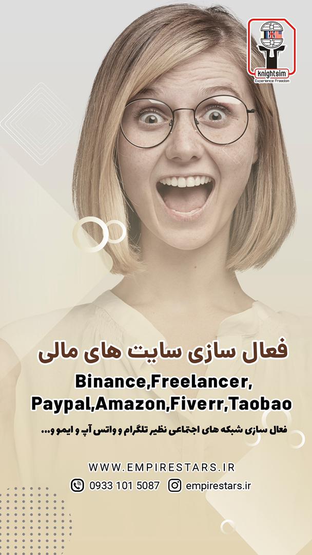 سیمکارت بین المللی
