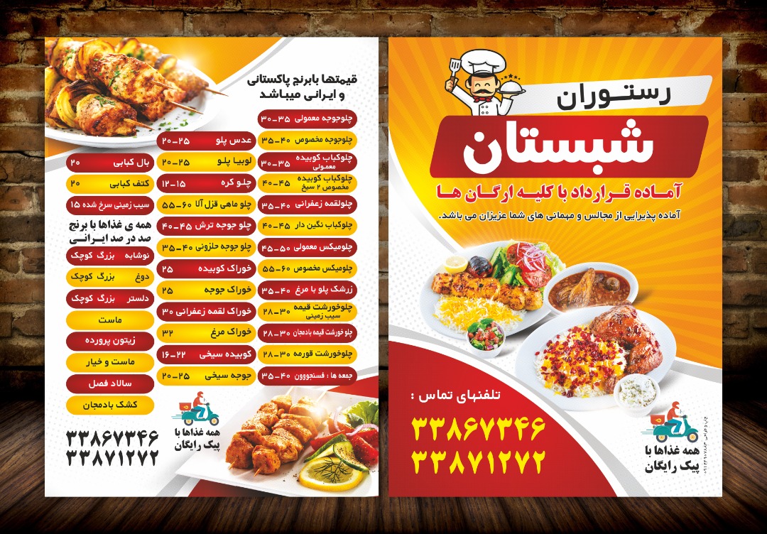 غذای مطبوع با برنج ایرانی