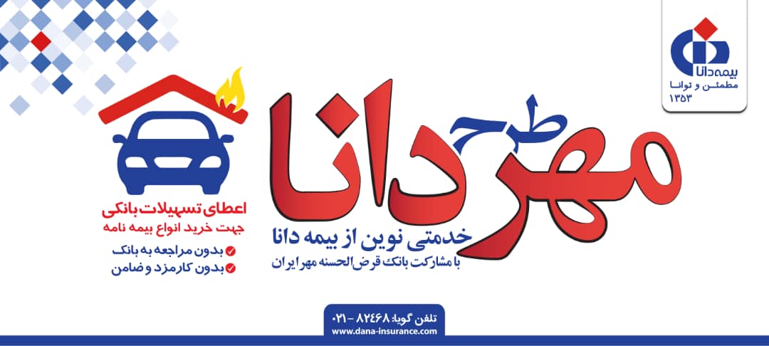 بیمه ثالث و بدنه ۱۲ قسطه بدون پیش پرداخت