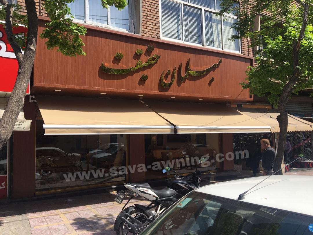 سایبان