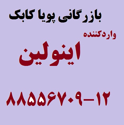 فروش اینولین