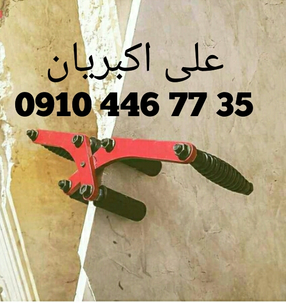 قاپک ابزار شیشه قاب پک اسلب گیر بغل گیر ابزار شیشه سرامیک سنگ اسلب گیر