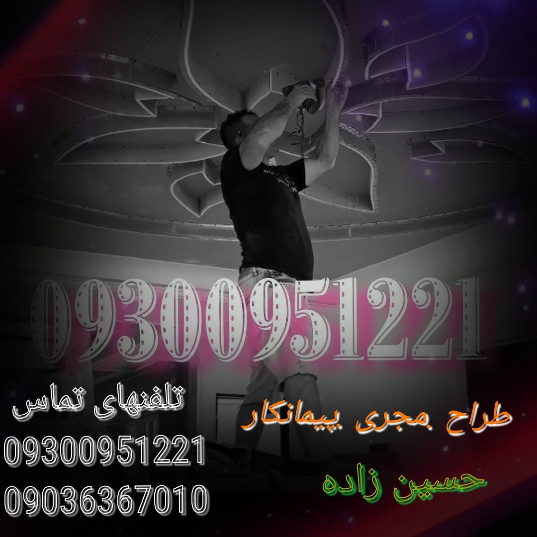کنافکاران نماگستر شمال