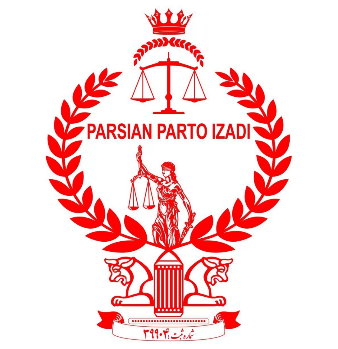 موسسه ثبتی حقوقی و داوری پارسیان پرتو