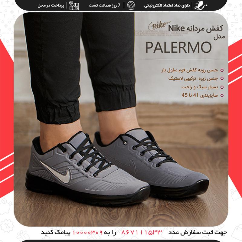کفش مردانه Nike مدل PALERMO سایز ۴۱ الی ۴۵