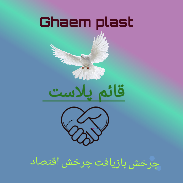 خریدوفروش موادپلاستیک آسیابی گرانول