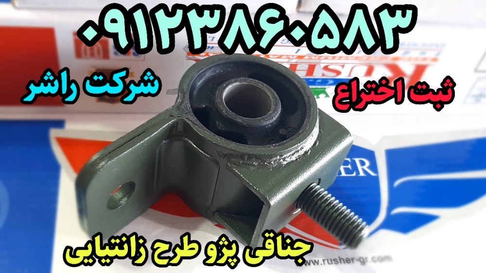 جناقی پژو