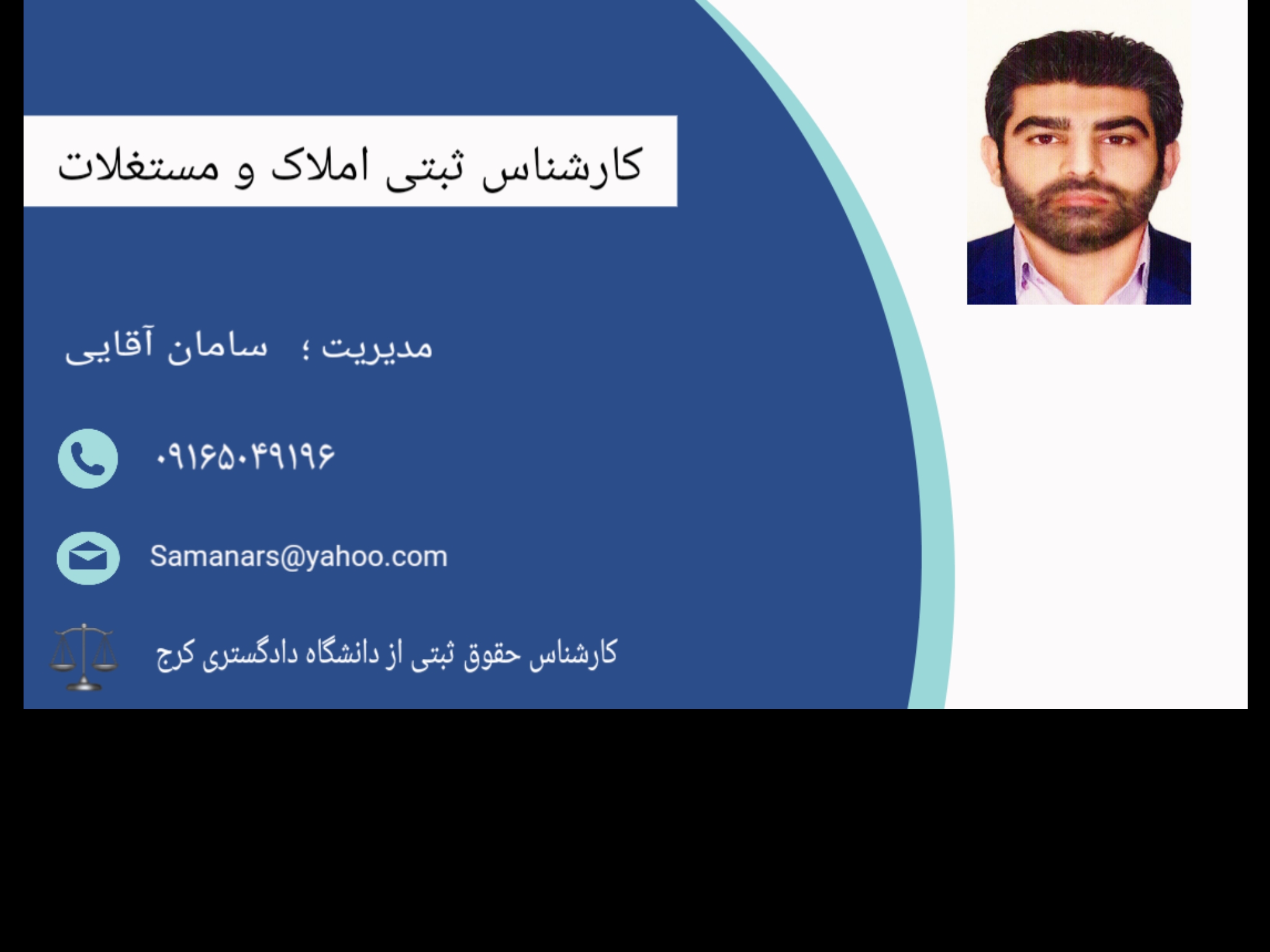 کارشناس ثبتی املاک و مستغلات