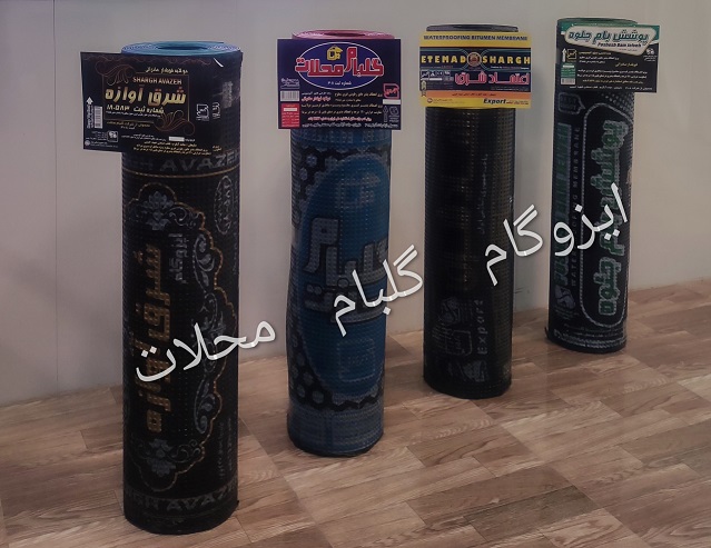 فروش و نصب ایزوگامایزوگامپخش ایزوگامایزوگام ارزان