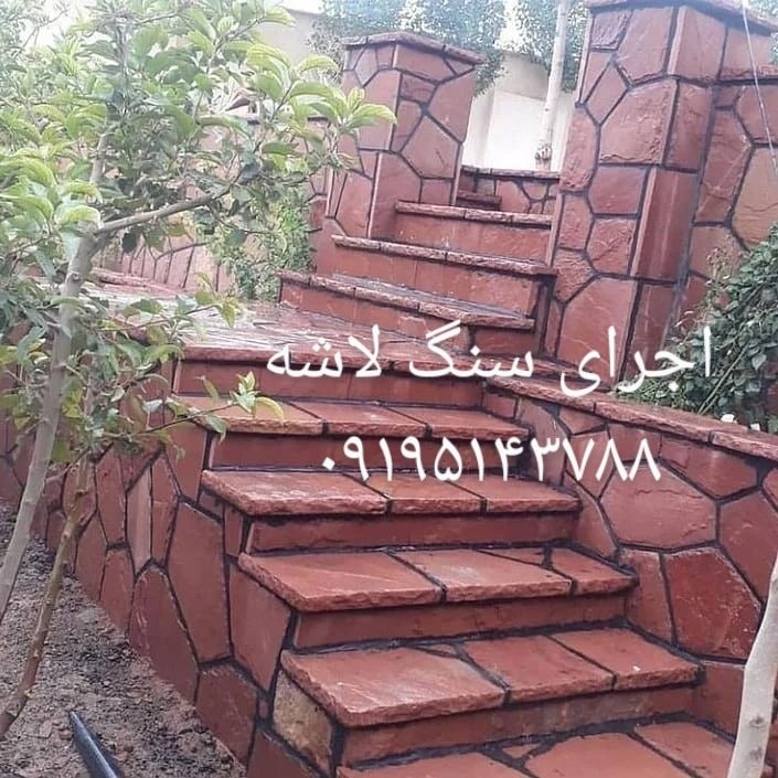 اجرای سنگ لاشه سنگ ورقه ای نصب سنگ لاشه سنگ ورقه ای