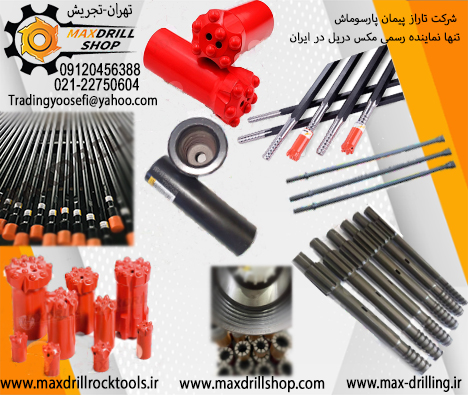 لوازم حفاری معادن* راهسازی* اکتشافی و نفتی مکس دریل