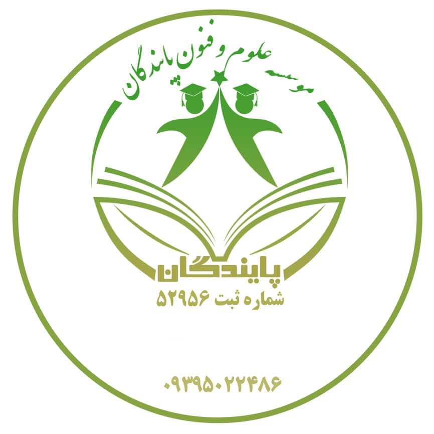 دیپلم تا دکتری همسطحغیرحضوری