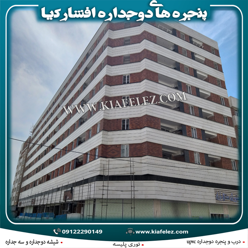 قیمت پنجره دوجداره قیمت پنجره دوجداره وینتکپنجره upvc