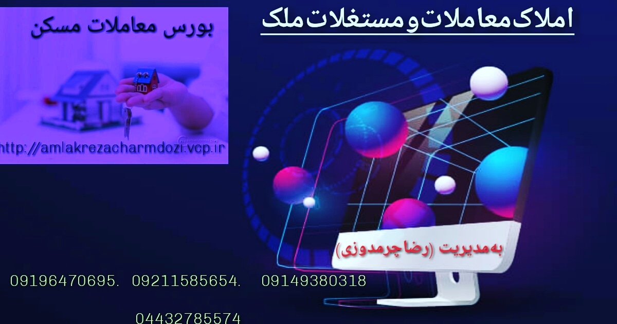 رضا ‌چرمدوزی