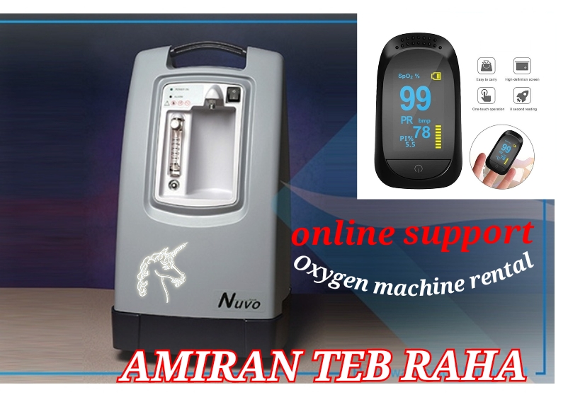 اجاره و فروش دستگاه اکسیژن ساز (شبانه روزی)