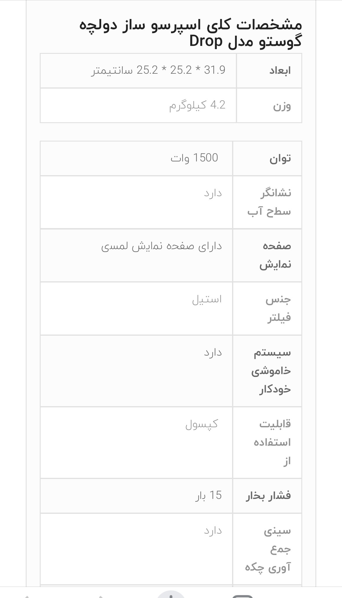 اسپرسوساز کپسولی دولچه گوستو
