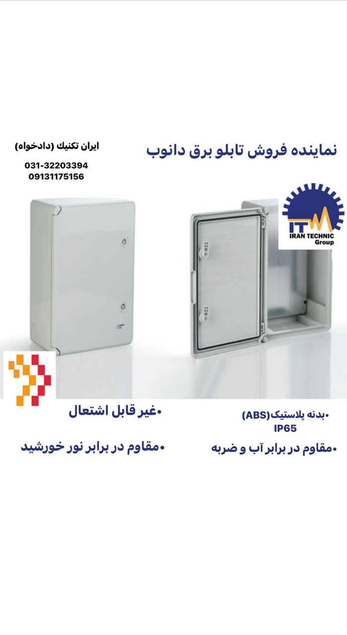تابلو برق